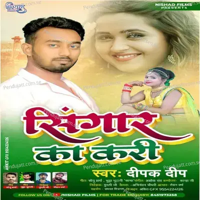 Shingar Ka Kari - Deepak Deep album cover 