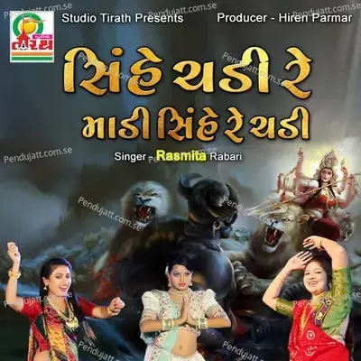 Shinhe Chadi Re Madi Shinhe Re Chadi - Rasmita Rabari album cover 