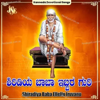 Swamy Shiridi Saibaba Yentha Mahime - Mallesh album cover 