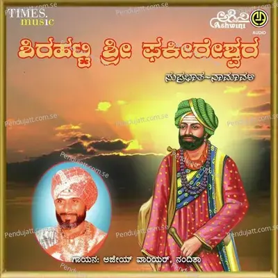 Shirahatti Sri Fakeereshwara Suprabhata Namavali - Devendrakumar cover album