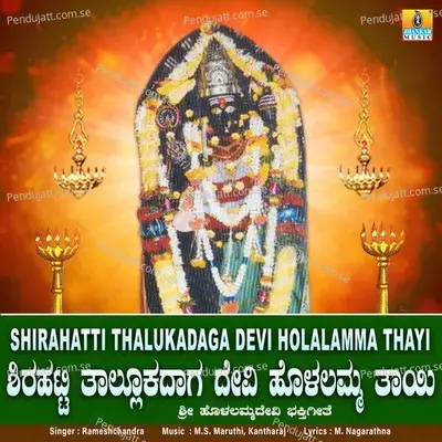 Shirahatti Thalukadaga Devi Holalamma Thayi - Rameshchandra album cover 