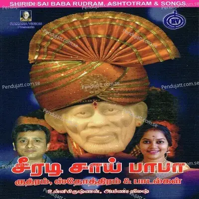 Sri Sai Ashtothram - Aparna Ramesh album cover 