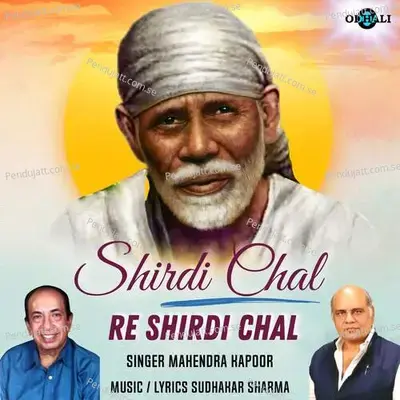 Shirdi Chal Re Shirdi Chal - Mahendra Kapoor album cover 