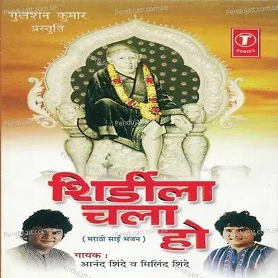 Tu Sarwacha Sai - Anand Shinde album cover 