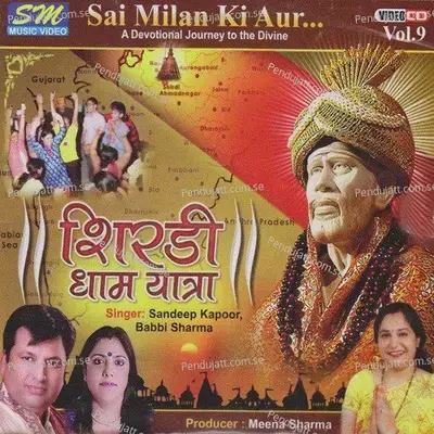 Chalo Shirdi Dhaam - Sandeep Kapoor album cover 