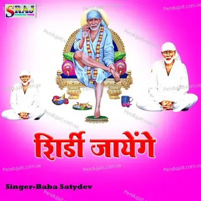 Shirdi Jayenge - Baba Satydev album cover 