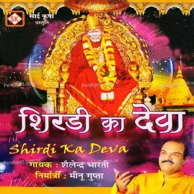 Shirdi Ka Deva - Shailendra Bhartti