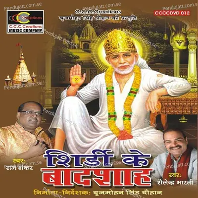 Aapke Dar Pe Hum - Shailendra Bhartti album cover 