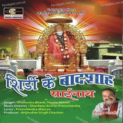 Shirdi Ke Badshah Sainath - Shailendra Bhartti cover album