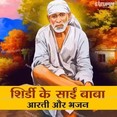 Jai Jai Sai Ram - Sanjeev Abhyankar album cover 