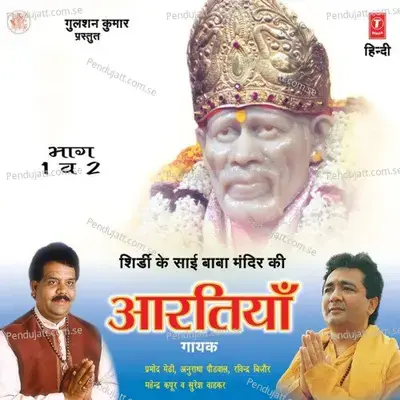 Kakad Aarti - Pramod Medhi album cover 