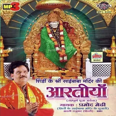 Om Sai Shri Sai Jay Jay Sai - Vivek Naik album cover 