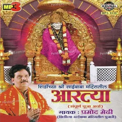 Om Jay Jagdish Hare - Pramod Medi album cover 