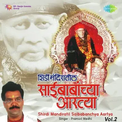 Tuj Kaya Devu - Pramod Medhi album cover 