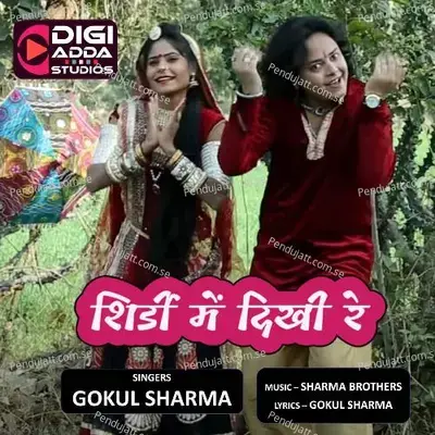 Shirdi Mein Dikhi Re - Gokul Sharma album cover 