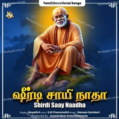 Shirdi Saay Naadha - Gayathri album cover 