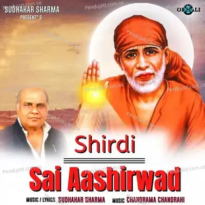 Aarti Shirdi Ke Sainath Ki - Harish Chandra Kaushik album cover 