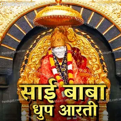 Shirdi Sai Baba Dhoop Aarti - Swapnil Bandodkar album cover 