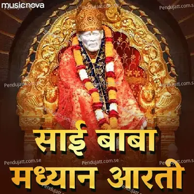 Shirdi Sai Baba Madhyan Aarti - Swapnil Bandodkar album cover 