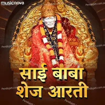 Shirdi Sai Baba Shej Aarti - Swapnil Bandodkar album cover 