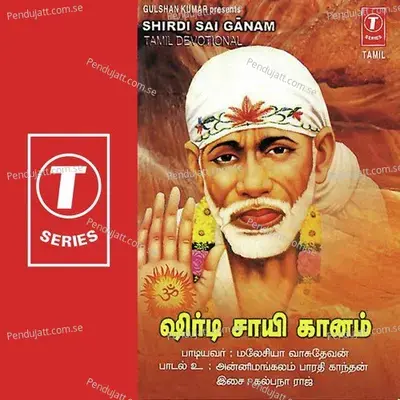 Avar Thirumugam - Kalpana Raj album cover 