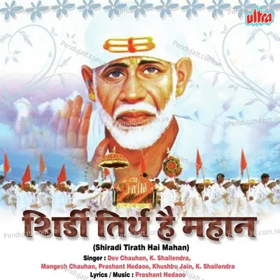 Bhajale Sai Sai Naam - Mangesh Chauhan album cover 