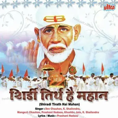 Shirdi Tirth Hai Mahan - Mangesh Chauhan album cover 