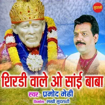 Shirdi Vale O Sai Baba - Pramod Medhi