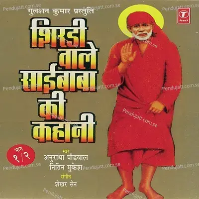 Shirdi Wale Saibaba Ki Kahani - Nitin Mukesh album cover 