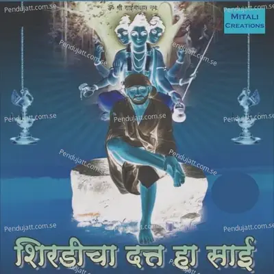 Saiche Smaran - Kumaar Sanjeev album cover 