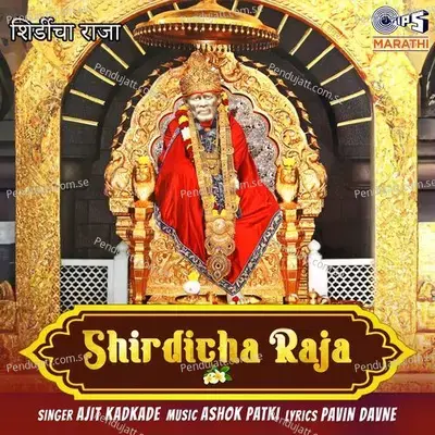 Sai Bhola Bhandari - Ajit Kadkade album cover 