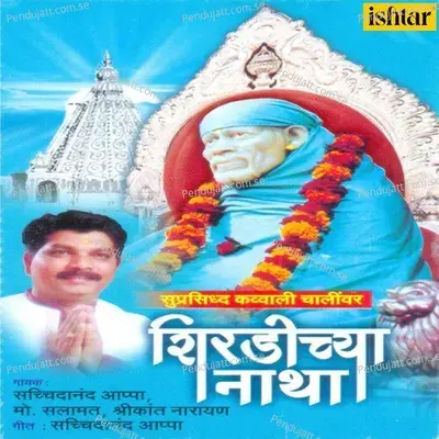 Sai Hari Sai Hari - Sachidanand Appa album cover 