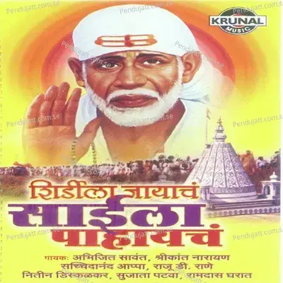 Bhaktani Bharlela Aasto Saincha Darbar - Ramdas Gharat album cover 