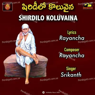 Shirdilo Koluvaina - Srikanth album cover 