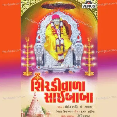 Pankhida Tu Udi Udi Shirdi Bhaje Re - Nisha Upadhyaya album cover 