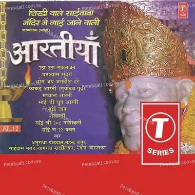 Shirdiwale Saibaba Mandir Mein Gayee Janewali (New Mix) - Kumar Sanu cover album