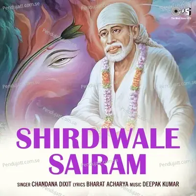 Shirdiwale Sairam, Pt. 1 - Chandana Dixit album cover 