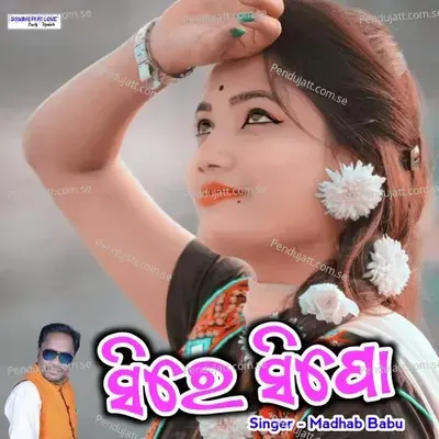 Shire Shipo - Madhab Babu album cover 