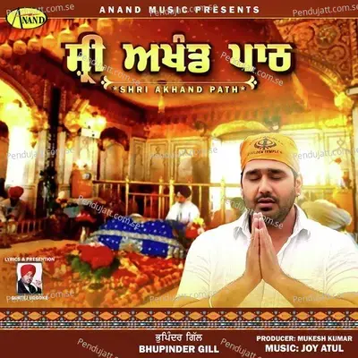 Shiri Akhand Path - Bhupinder Gill album cover 