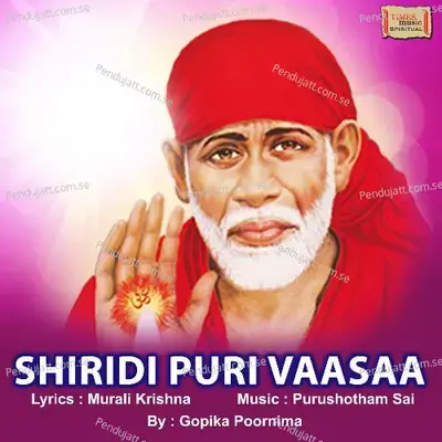 Sree Dhattudu - Gopika Poornima album cover 