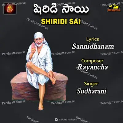 Shiridi Sai - Sudha Rani album cover 