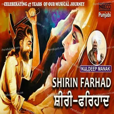 Shirin Farhad - Kuldeep Manak album cover 