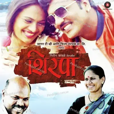 Lagala Solav Saal - Bhaskar Dabherao album cover 