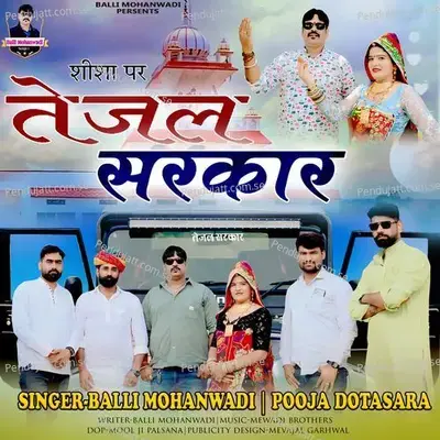 Shisha Par Tejal Sarkar - Balli Mohanwadi album cover 