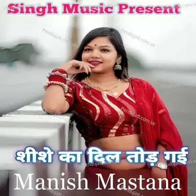 Shishe Ka Dil Tod Gayi - Manish Mastana album cover 