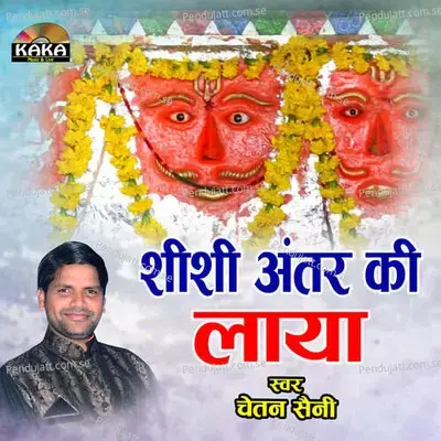 Shishi Anter Ki Laya - Chetan Saini album cover 