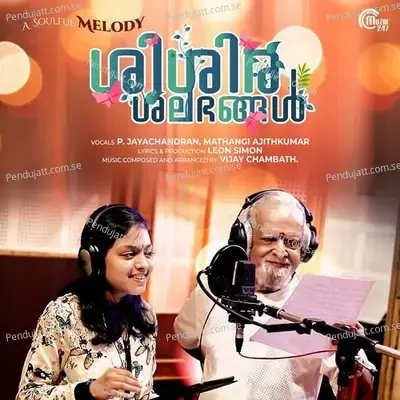 Shishira Shalabhangal - Mathangi Ajithkumar album cover 