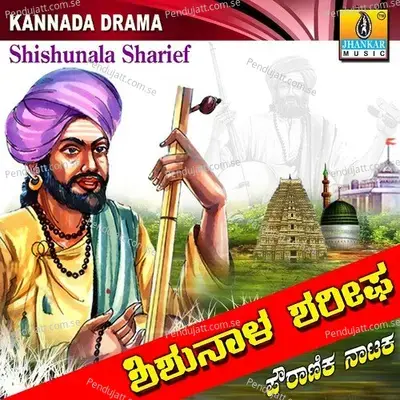 Part 03 Santha Shishunala Sharifa - Abdul Sab Annigeri album cover 