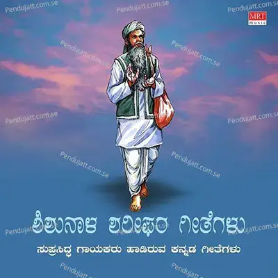 Mookanagirabeku - Jaipal album cover 