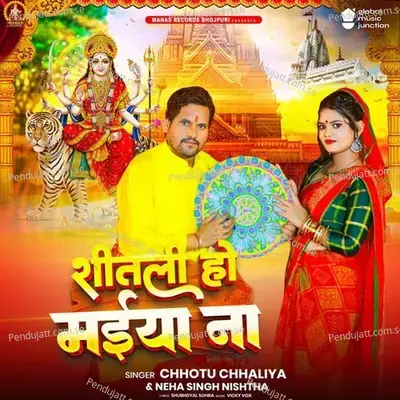 Shitali Ho Maiya Na - Chhotu Chhaliya album cover 